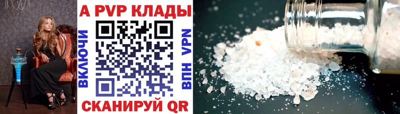 А ПВП Соль  Тимашёвск 