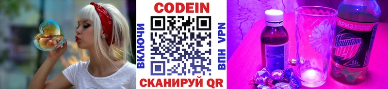 МЕГА зеркало  Тимашёвск  Codein напиток Lean (лин)  наркотики 