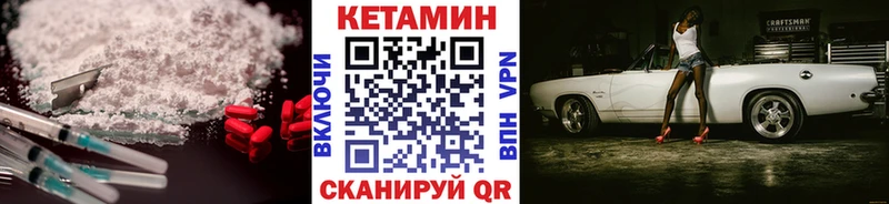 Кетамин VHQ  купить наркотики сайты  Тимашёвск 