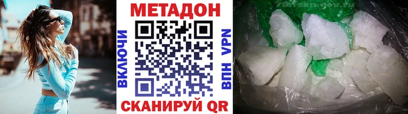 Метадон VHQ  Тимашёвск 